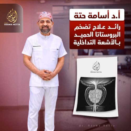 كيف يمكن تشخيص تضخم البروستاتا الحميد